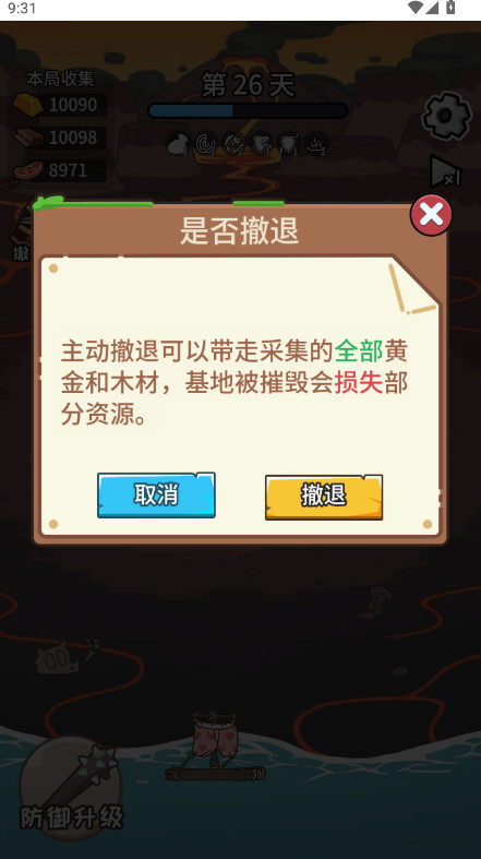 荒岛三兄弟截图2
