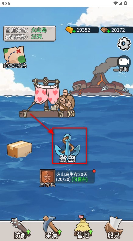 荒岛三兄弟无限资源版