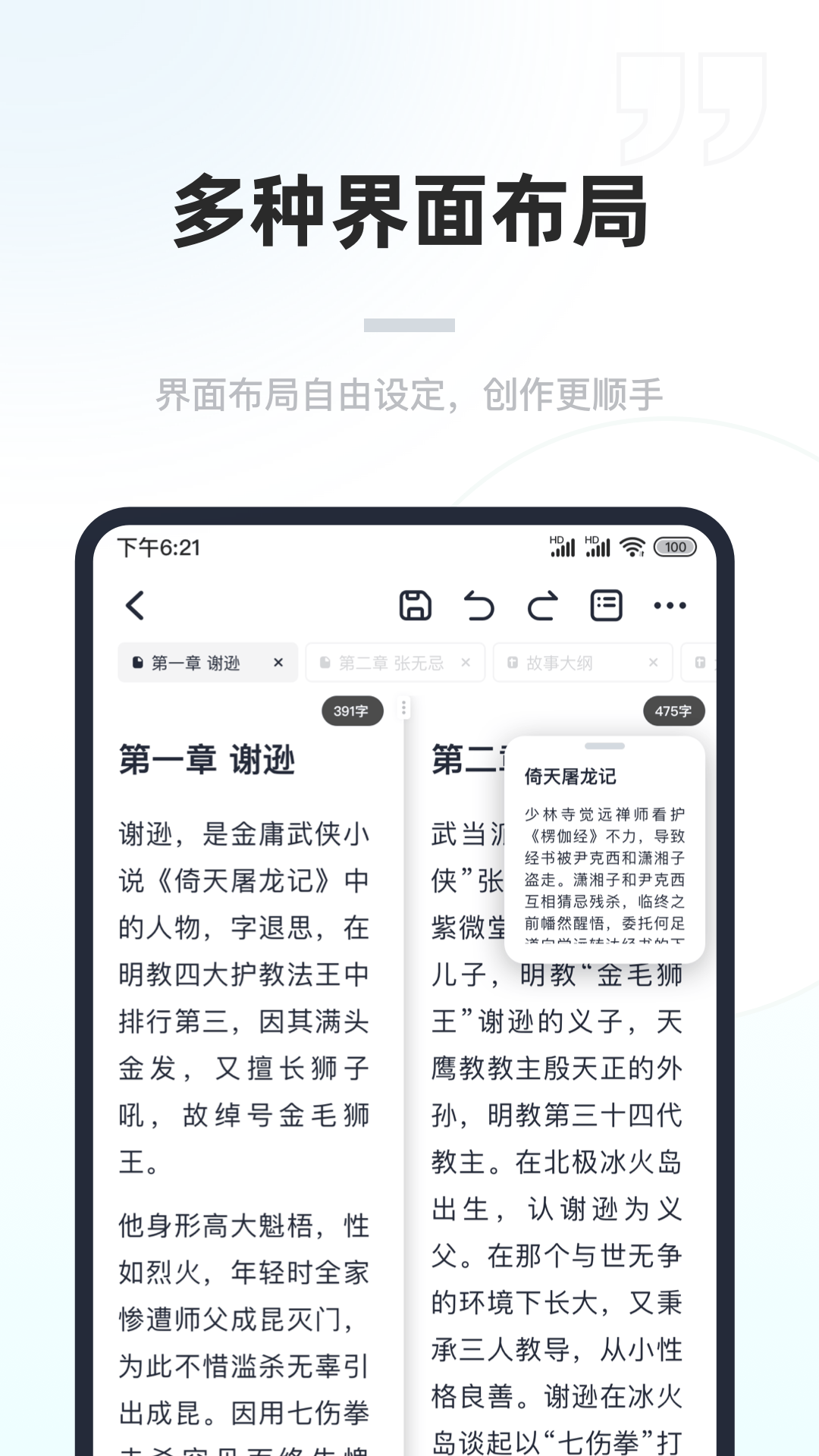 百灵创作截图4