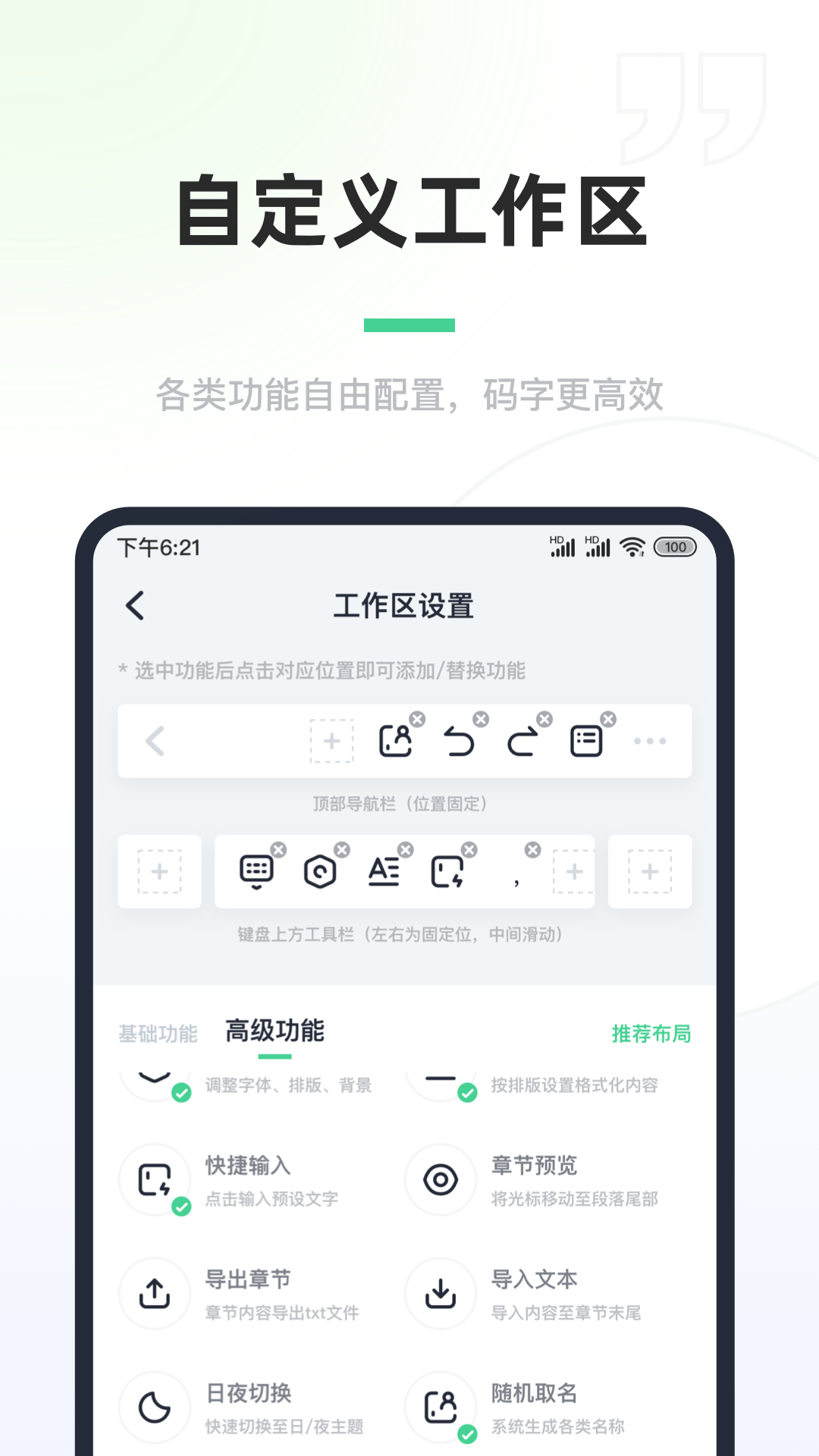百灵创作截图3