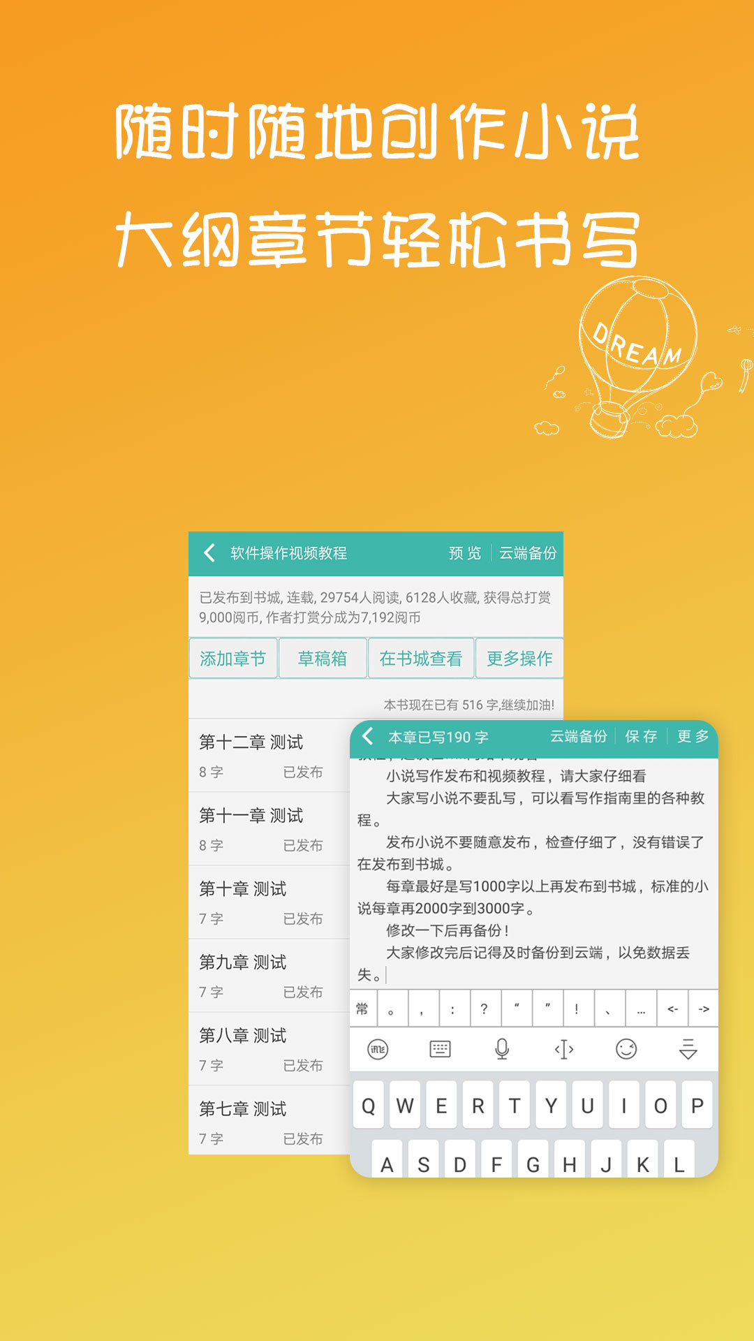 阅听写小说截图1