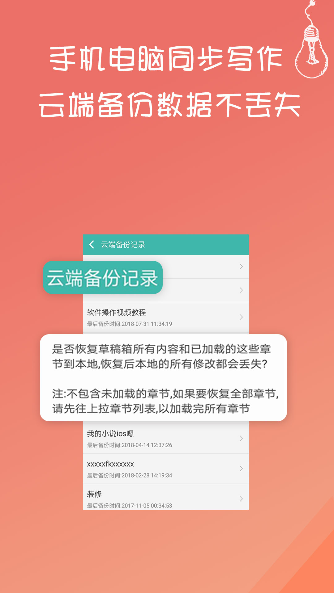 阅听写小说截图3