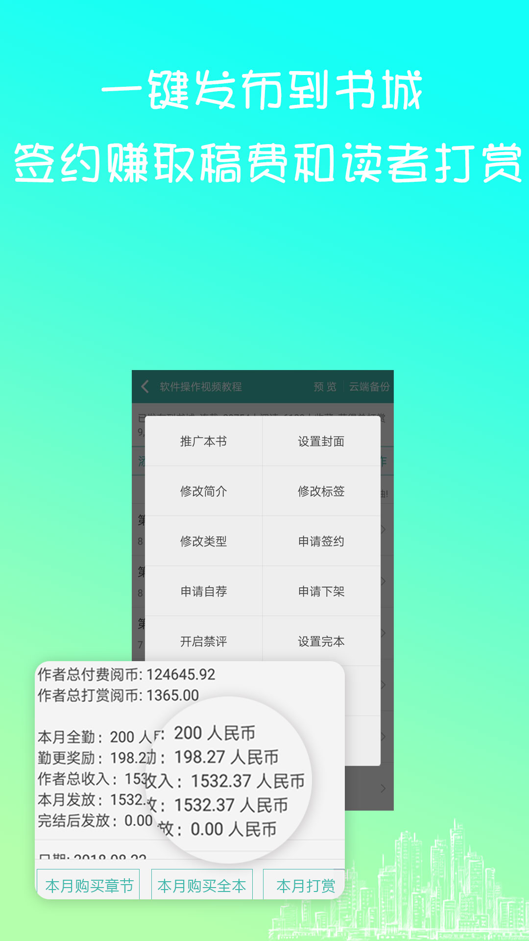阅听写小说截图2