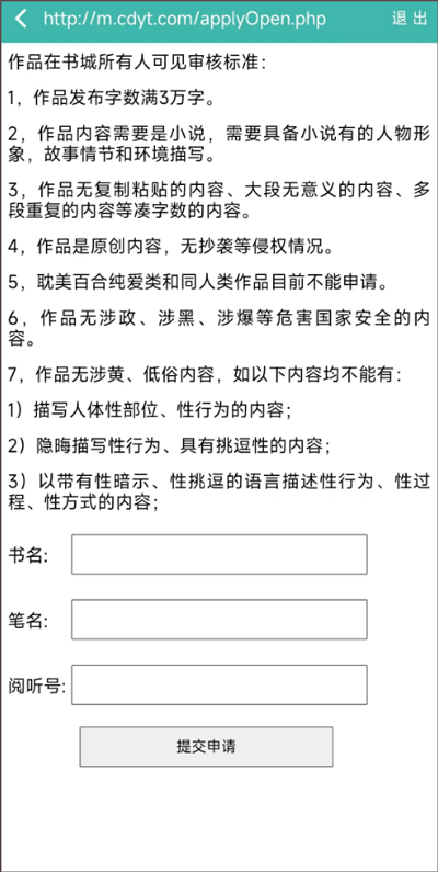 阅听写小说