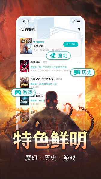 有毒小说截图2