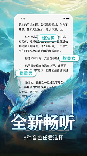 有毒小说截图5