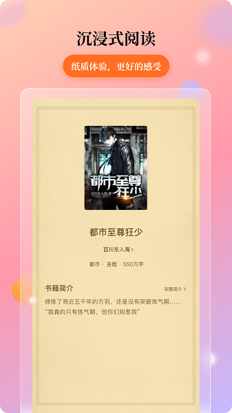 花生小说截图3