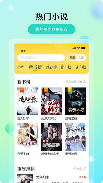 花生小说截图2