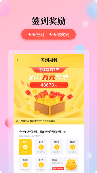 花生小说截图5