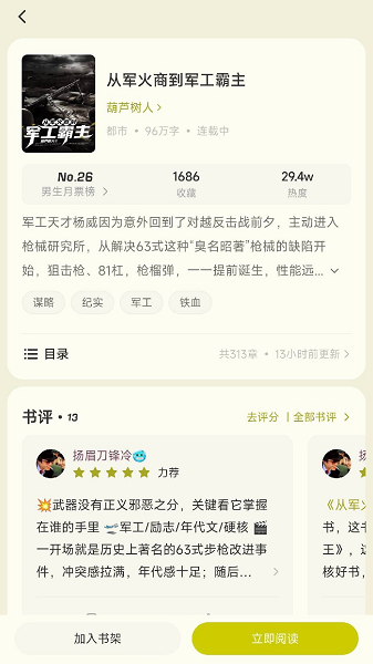 汽水小说截图4
