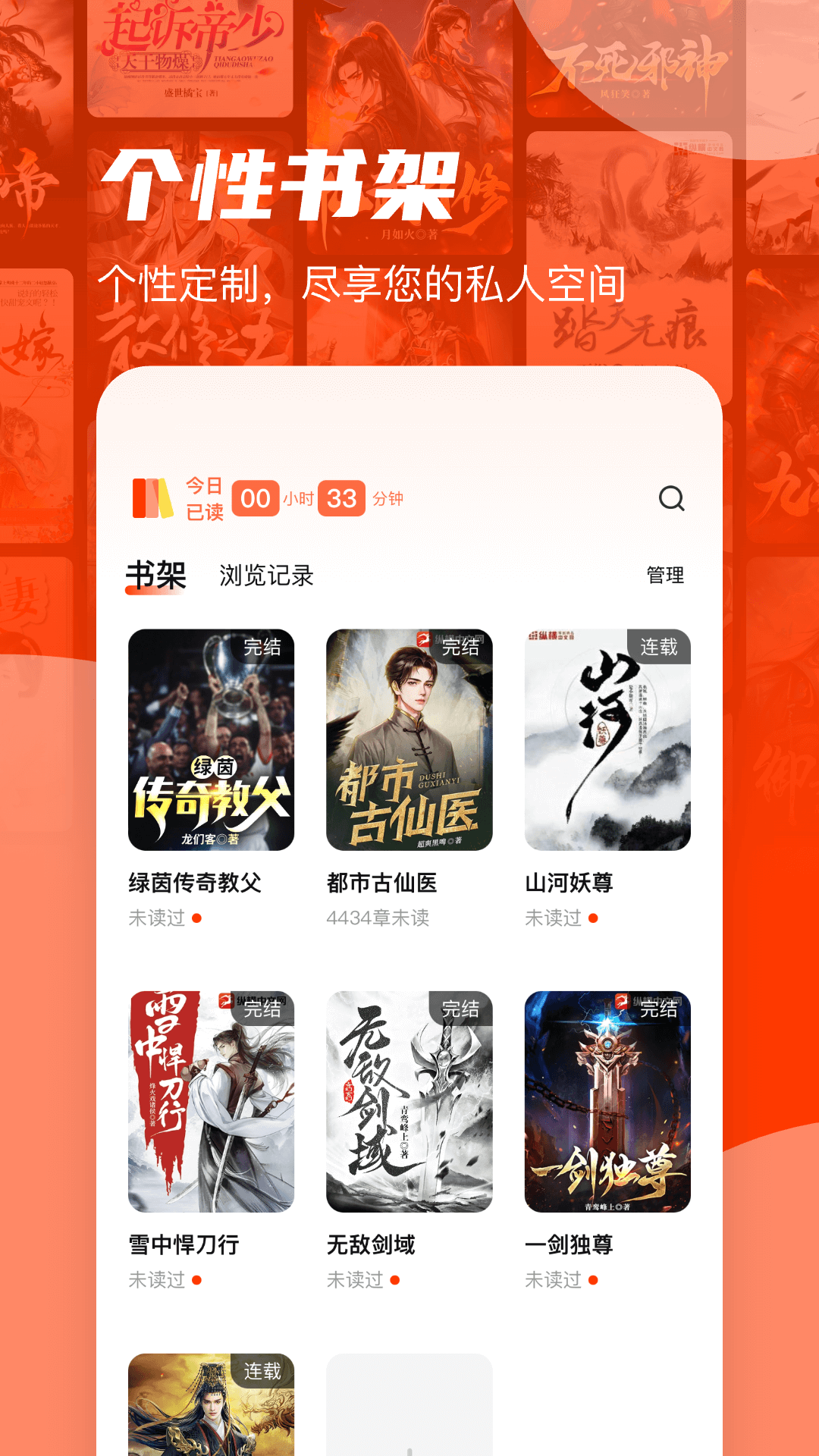 抖看小说截图5