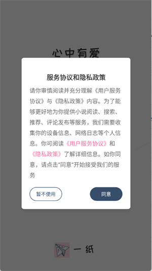 一纸小说
