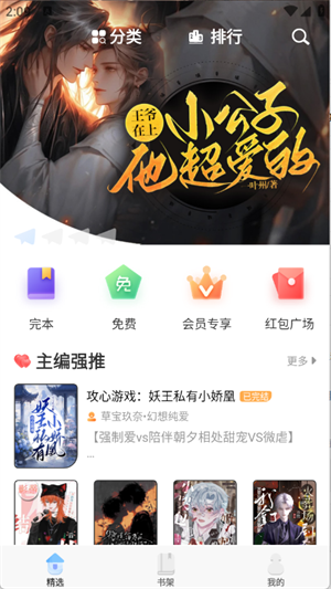 一纸小说