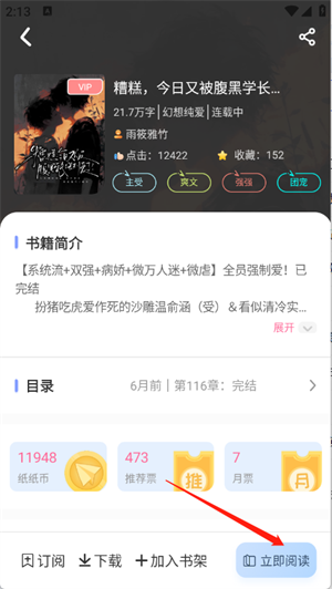 一纸小说