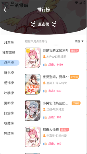 一纸小说