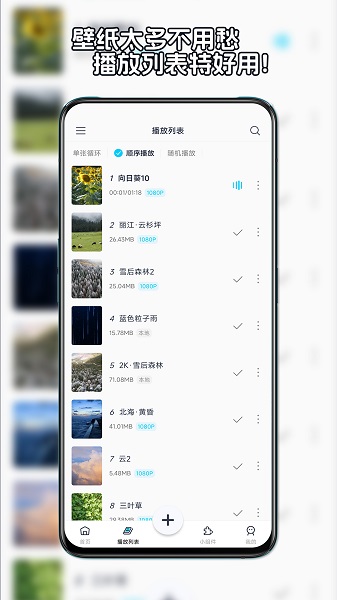 星咩视频壁纸截图5