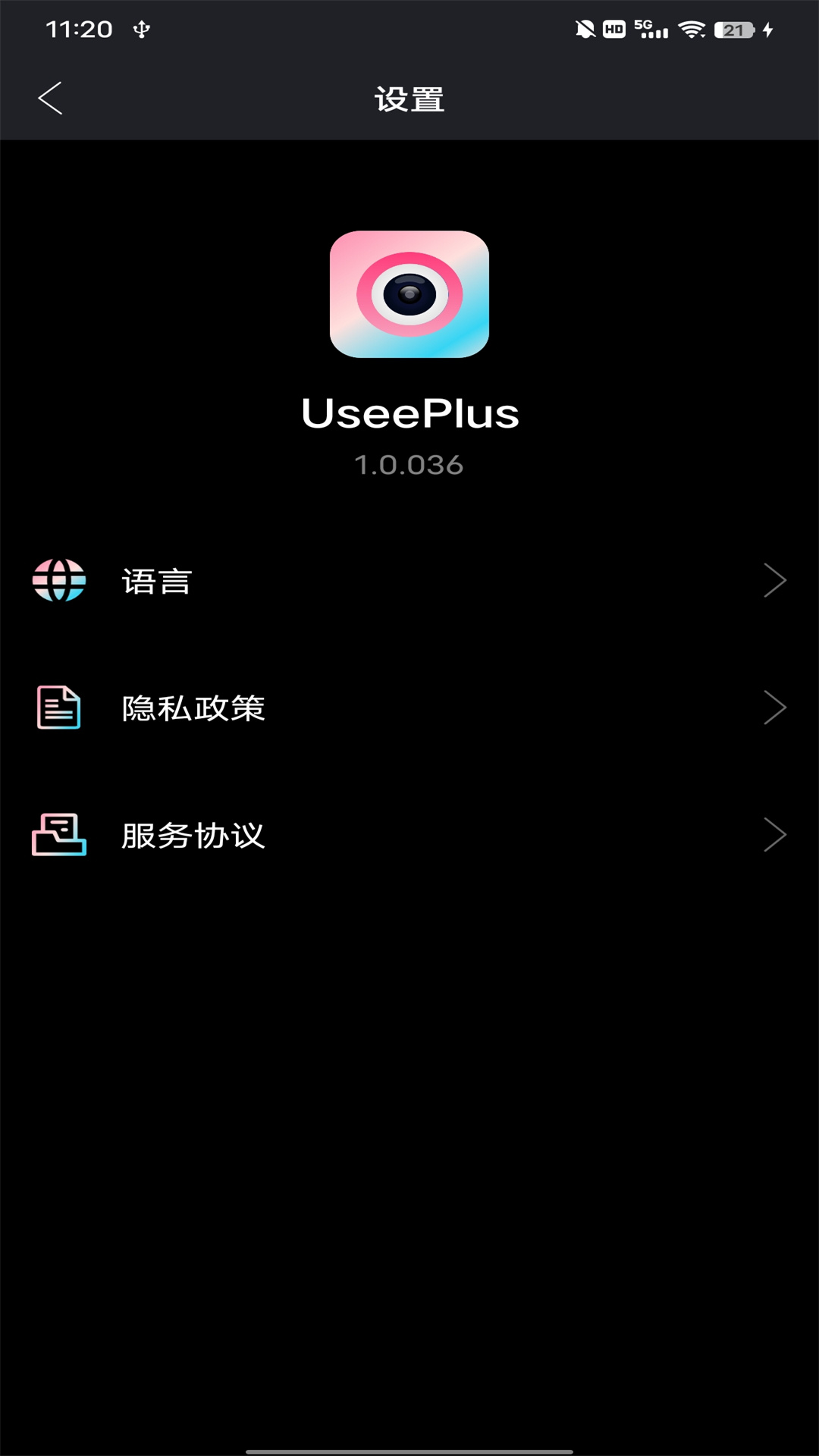 UseePlus截图5