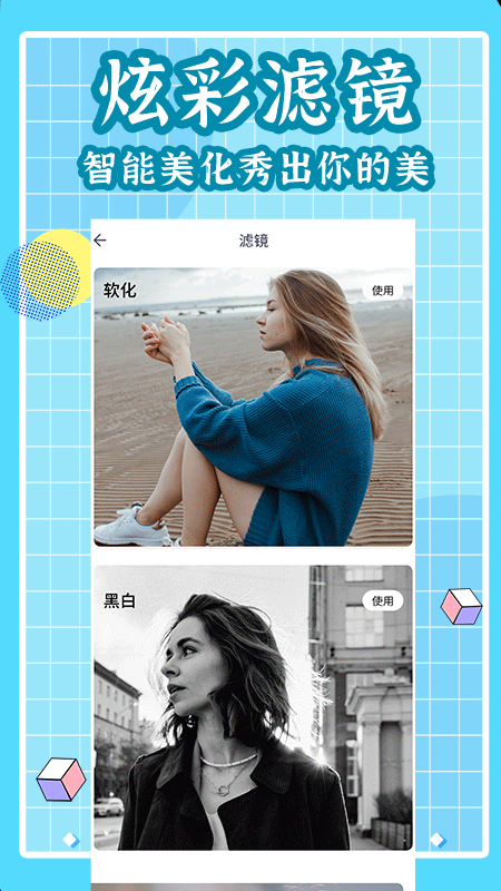 拼立得截图3
