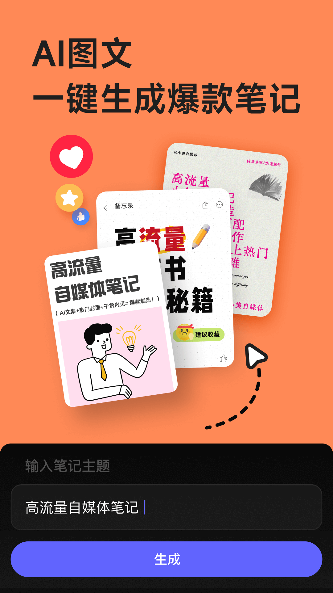 美图设计室截图2