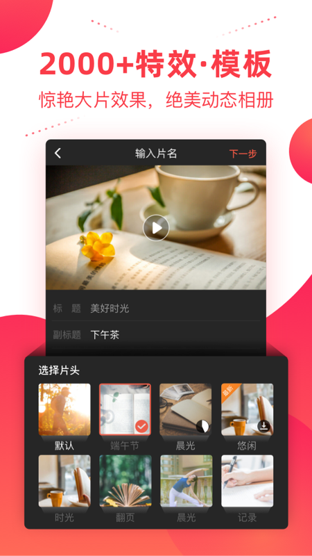 彩视截图2