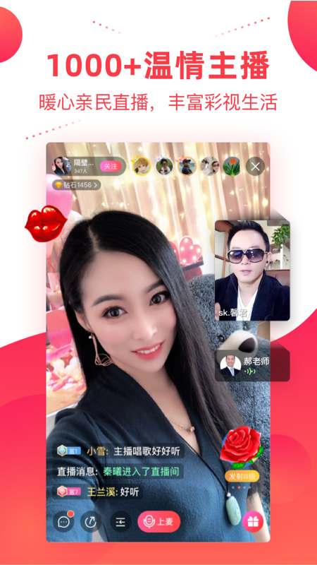 彩视截图5