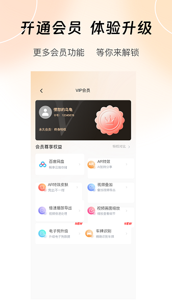 录风者截图1