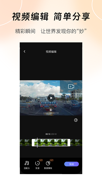 录风者截图5