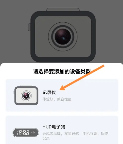 录风者