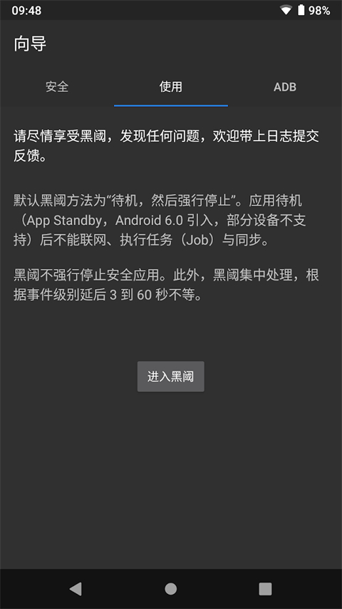 黑域截图1