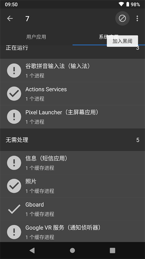 黑域截图4