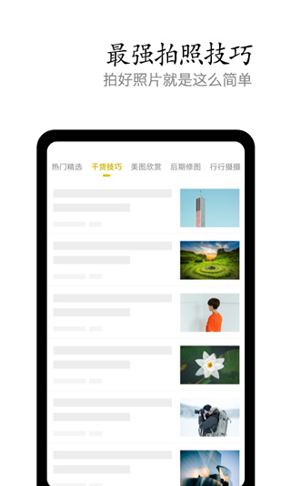 vivo摄影截图3
