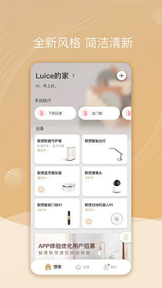 智慧联想截图4
