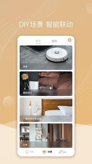 智慧联想截图2