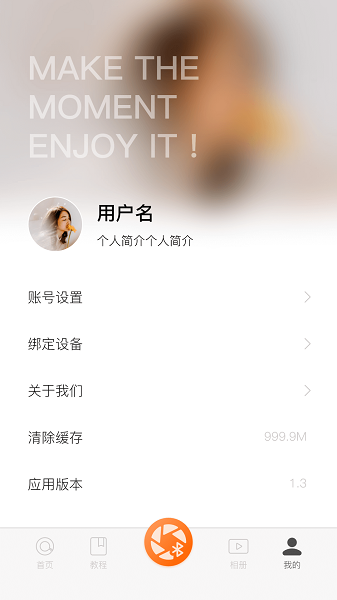 Hohem Joy截图3
