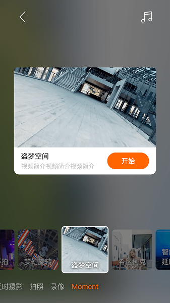 Hohem Joy截图4