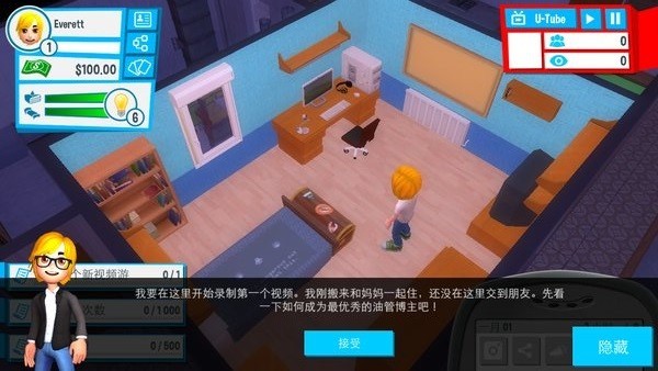 油管主播的生活截图2