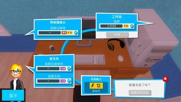 油管主播的生活截图1