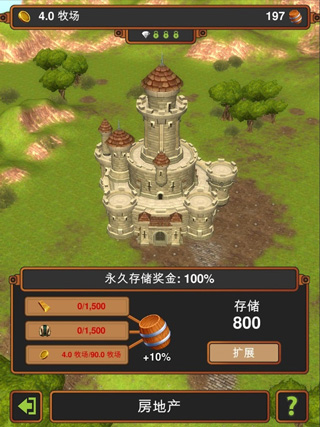 手工业王国截图1