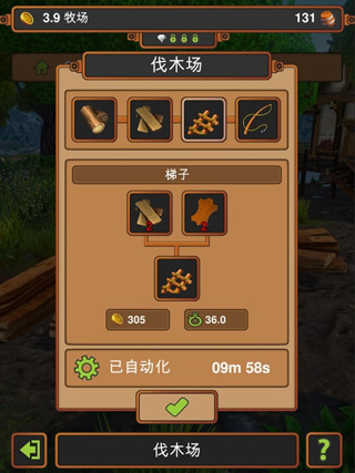 手工业王国截图3