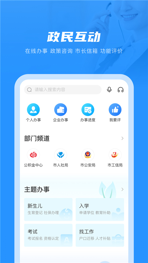 南通百通截图4