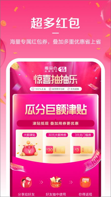 唯享客截图3