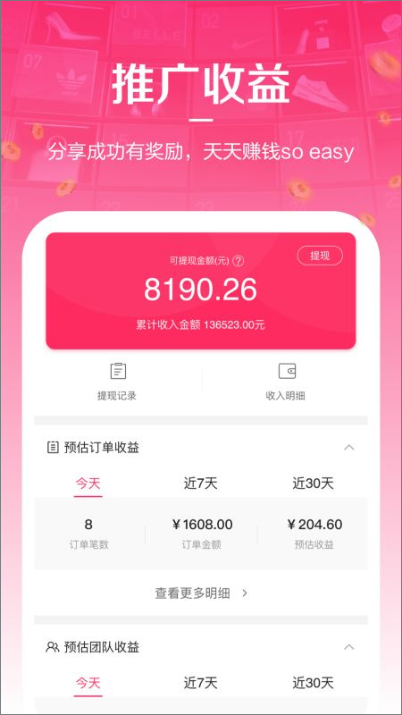 唯享客截图1