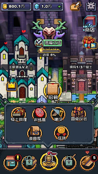 无限骑士截图4