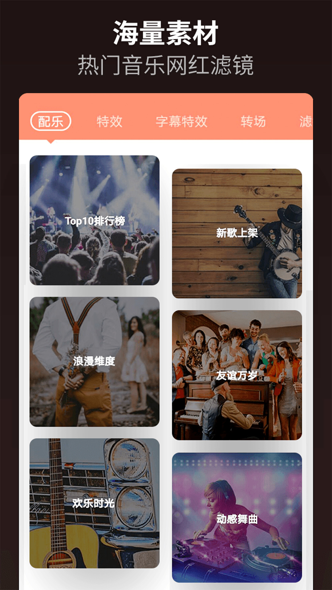 乐秀截图3