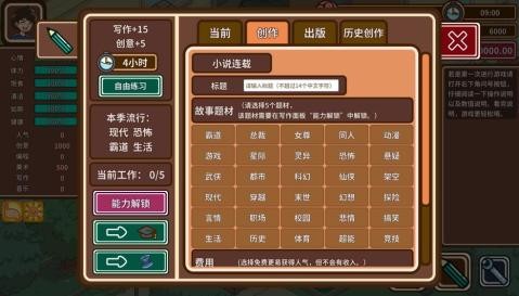 宅人传说截图4