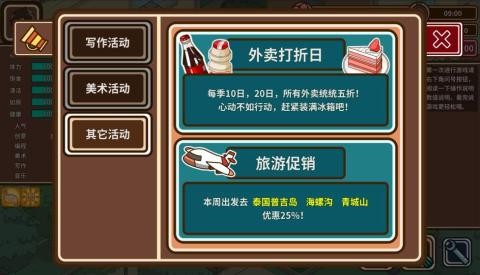 宅人传说截图3