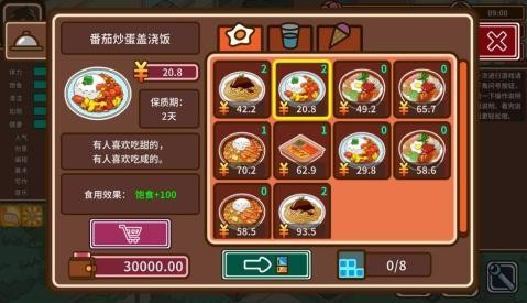 宅人传说截图5