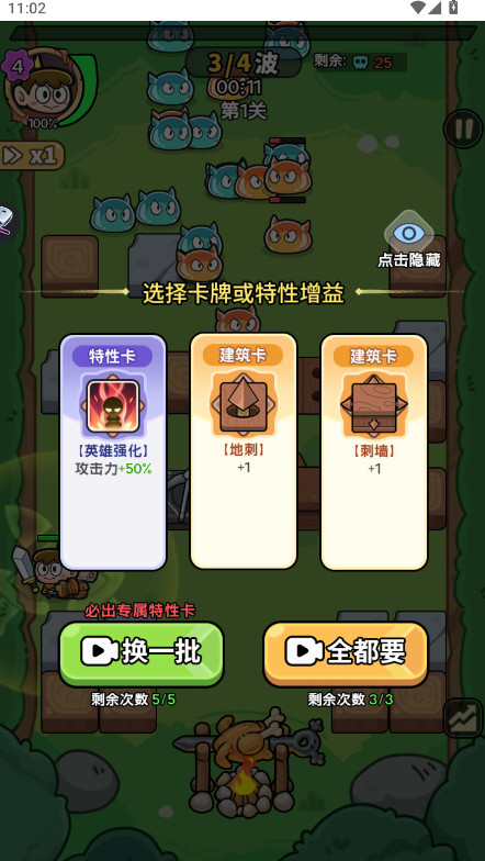 花园建造师截图1