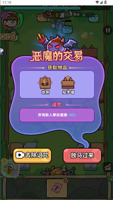 花园建造师截图4