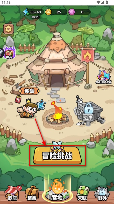 花园建造师免广告内置菜单GM